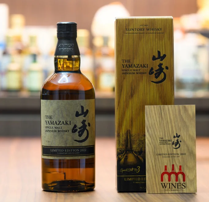 Yamazaki Limited Edition 2022
