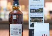 Yamazaki Story of the Distillery - 2024 Edition