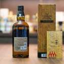 Yamazaki Limited Edition 2023