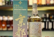 THE Kyoto Single Malt Whisky