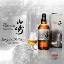 Yamazaki Story of the Distillery - 2026 Edition