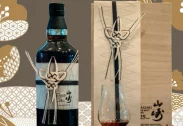 Yamazaki 25 năm - Limited Edition