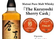 The Matsui Whisky The Kurayoshi Sherry Cask