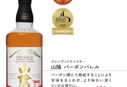 Matsui The San-in Bourbon Barrel