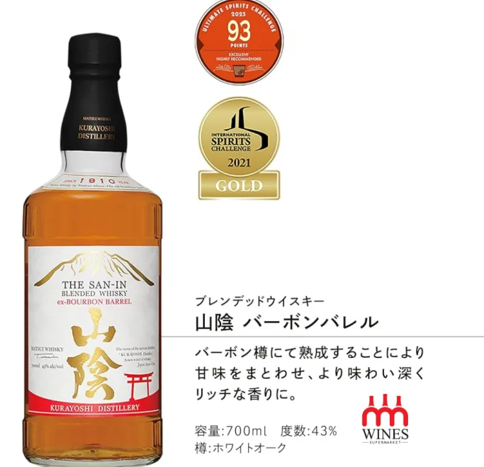 Matsui The San-in Bourbon Barrel