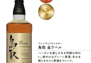 Matsui The Tottori Bourbon