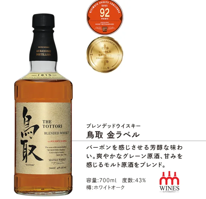 Matsui The Tottori Bourbon