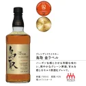 Matsui The Tottori Bourbon