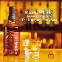 THE Matsui Kurayoshi 12YO