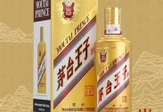 Rượu Mao Đài Hoàng Tử Kweichow Moutai Prince 茅台王子 500ml