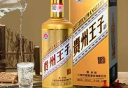 Rượu Mao Đài Hoàng Tử Kweichow Moutai Prince 茅台王子 500ml