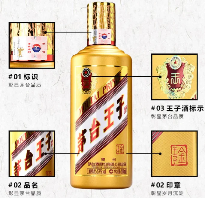 Rượu Mao Đài Hoàng Tử Kweichow Moutai Prince 茅台王子 500ml