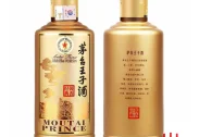 Rượu Mao Đài Hoàng Tử - Hương Vị Cổ Điển 茅台王子 - 经典 500ML