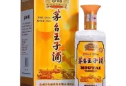 Rượu Mao Đài Hoàng Tử- Trân Phẩm 茅台王子 - 珍品 500ml