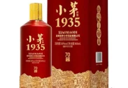 Rượu Mao Đài Quý Châu 茅台 1935