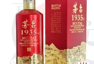 Rượu Mao Đài Quý Châu 茅台 1935