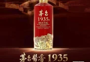 Rượu Mao Đài Quý Châu 茅台 1935