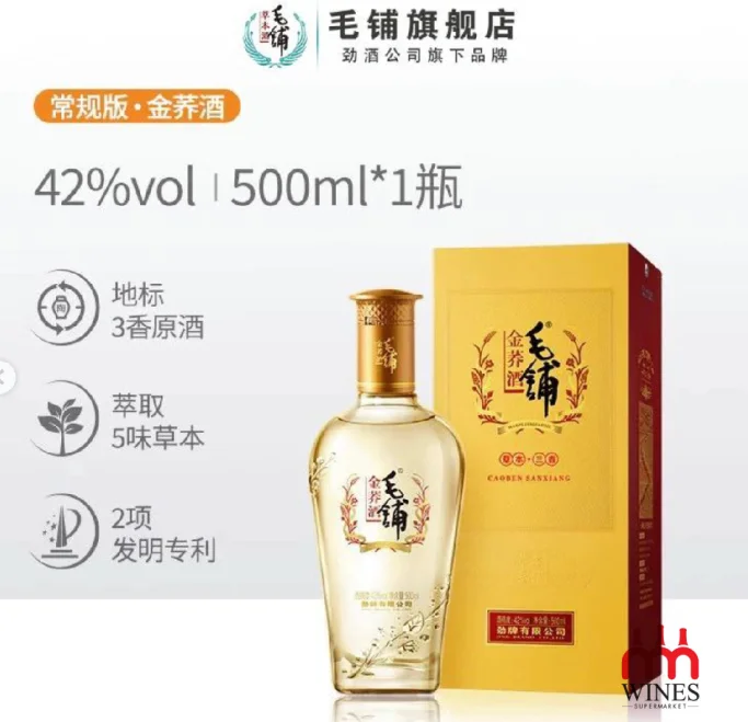 Rượu MAOPU Kều Mạch Vàng 500ml x 6 Chai